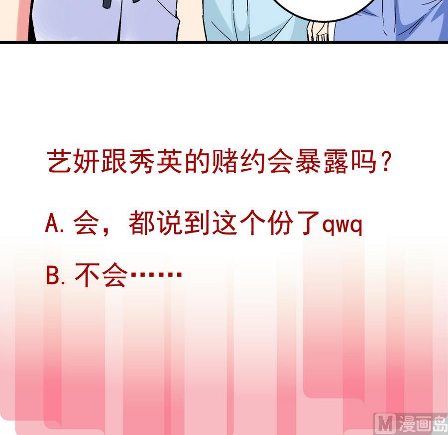 爱与美貌的复仇研习韩漫全集-第93话 你为什么要去游泳？无删减无遮挡章节图片 