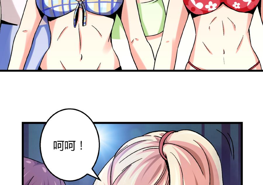 爱与美貌的复仇研习韩漫全集-第93话 你为什么要去游泳？无删减无遮挡章节图片 