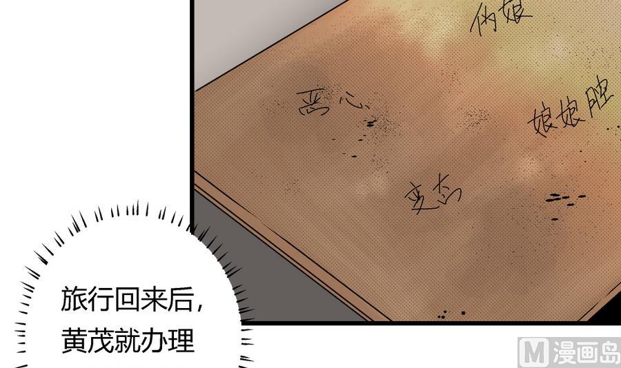 爱与美貌的复仇研习韩漫全集-第95话 是我的总归是我的无删减无遮挡章节图片 