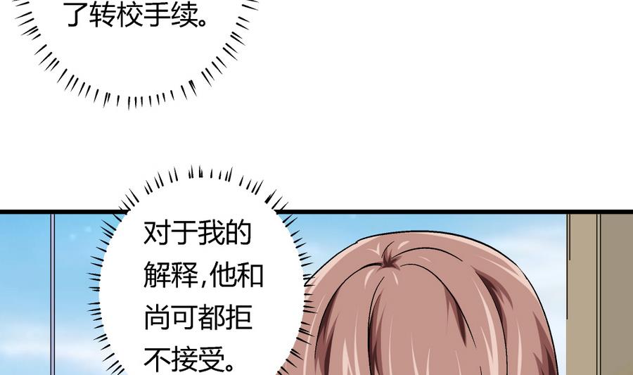 爱与美貌的复仇研习韩漫全集-第95话 是我的总归是我的无删减无遮挡章节图片 
