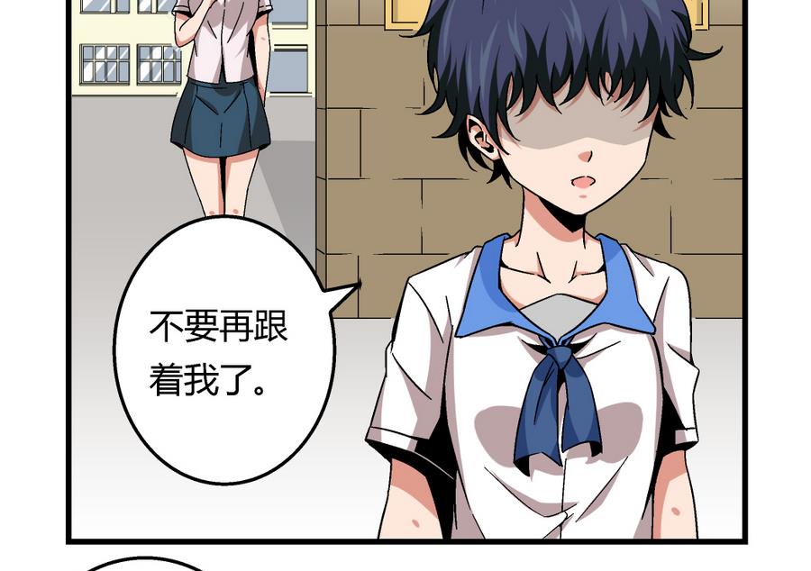 爱与美貌的复仇研习韩漫全集-第95话 是我的总归是我的无删减无遮挡章节图片 