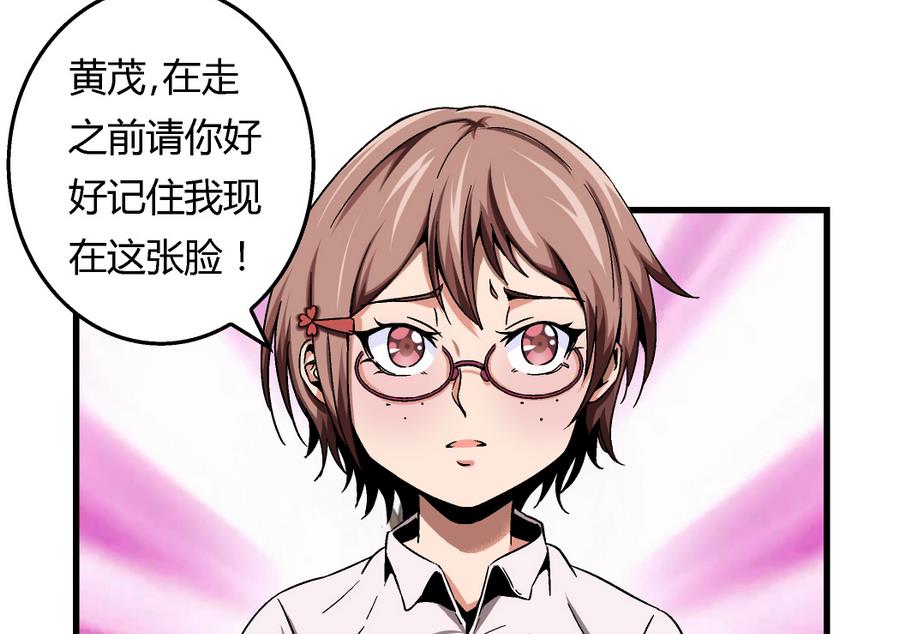 爱与美貌的复仇研习韩漫全集-第95话 是我的总归是我的无删减无遮挡章节图片 
