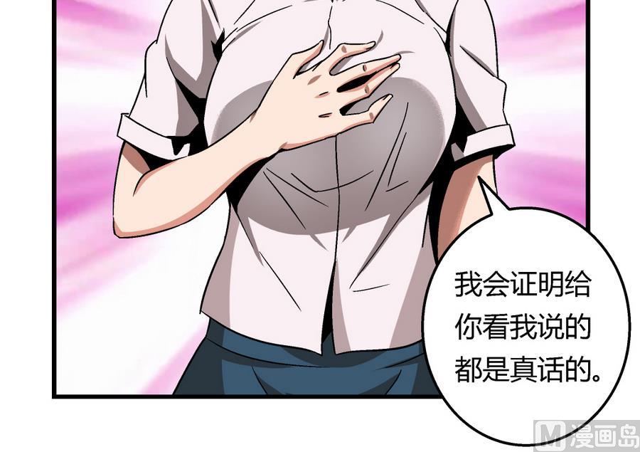 爱与美貌的复仇研习韩漫全集-第95话 是我的总归是我的无删减无遮挡章节图片 