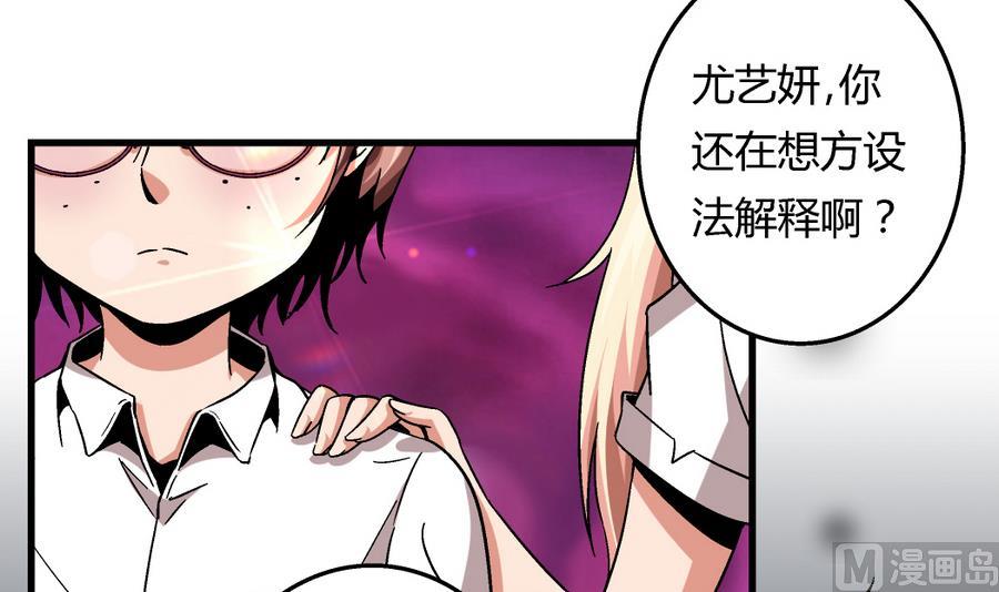 爱与美貌的复仇研习韩漫全集-第95话 是我的总归是我的无删减无遮挡章节图片 