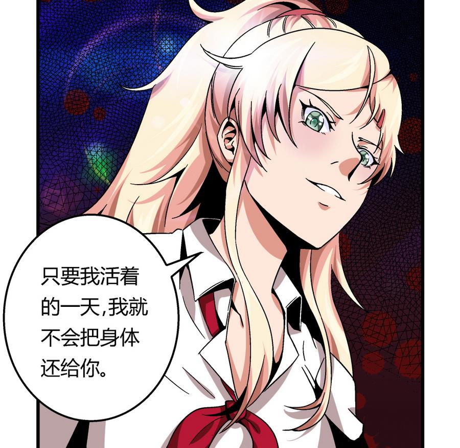 爱与美貌的复仇研习韩漫全集-第95话 是我的总归是我的无删减无遮挡章节图片 
