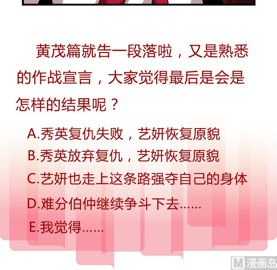爱与美貌的复仇研习韩漫全集-第95话 是我的总归是我的无删减无遮挡章节图片 