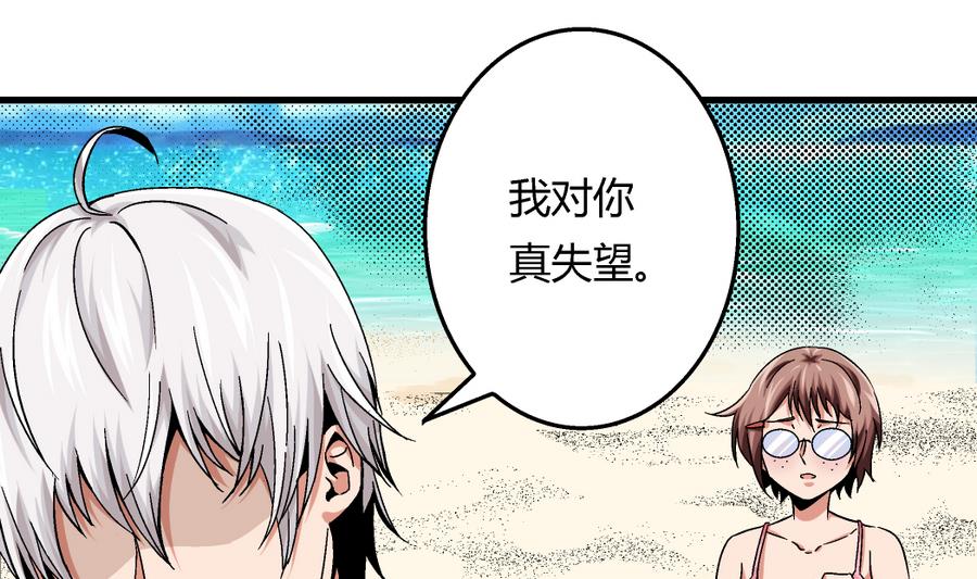 爱与美貌的复仇研习韩漫全集-第95话 是我的总归是我的无删减无遮挡章节图片 