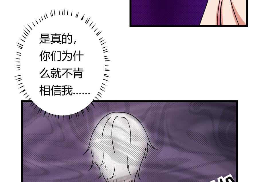 爱与美貌的复仇研习韩漫全集-第95话 是我的总归是我的无删减无遮挡章节图片 