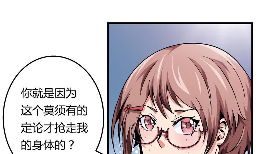 爱与美貌的复仇研习韩漫全集-第96话 我要让你心甘情愿把身体还给我无删减无遮挡章节图片 