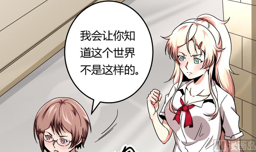 爱与美貌的复仇研习韩漫全集-第96话 我要让你心甘情愿把身体还给我无删减无遮挡章节图片 
