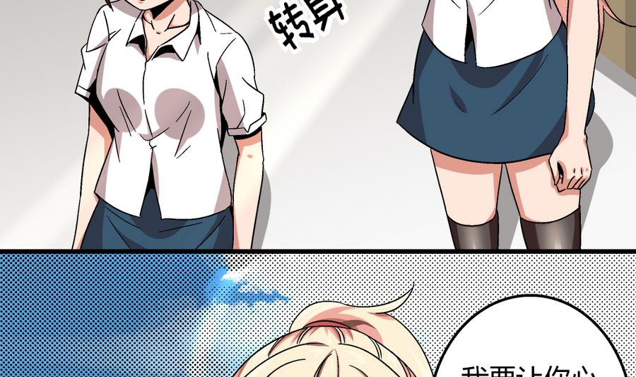 爱与美貌的复仇研习韩漫全集-第96话 我要让你心甘情愿把身体还给我无删减无遮挡章节图片 