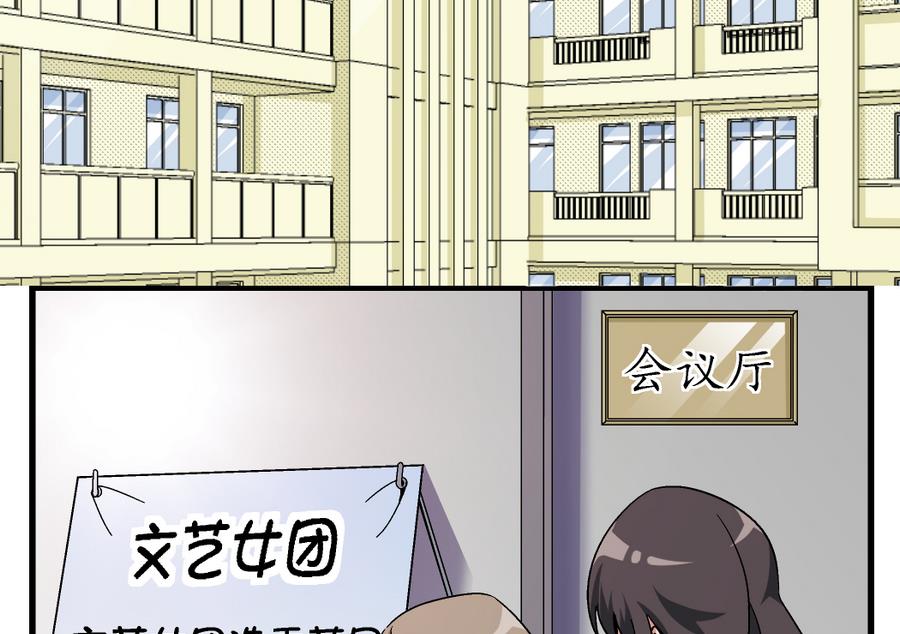 爱与美貌的复仇研习韩漫全集-第96话 我要让你心甘情愿把身体还给我无删减无遮挡章节图片 