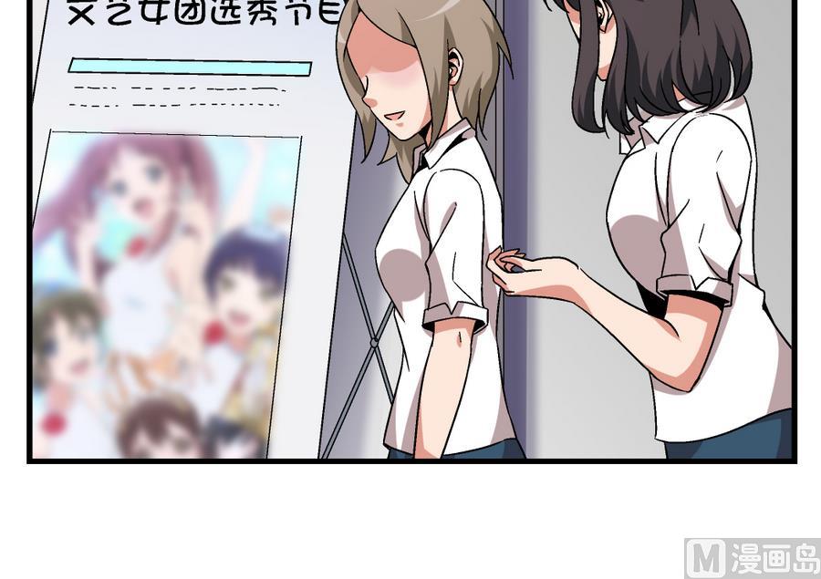 爱与美貌的复仇研习韩漫全集-第96话 我要让你心甘情愿把身体还给我无删减无遮挡章节图片 