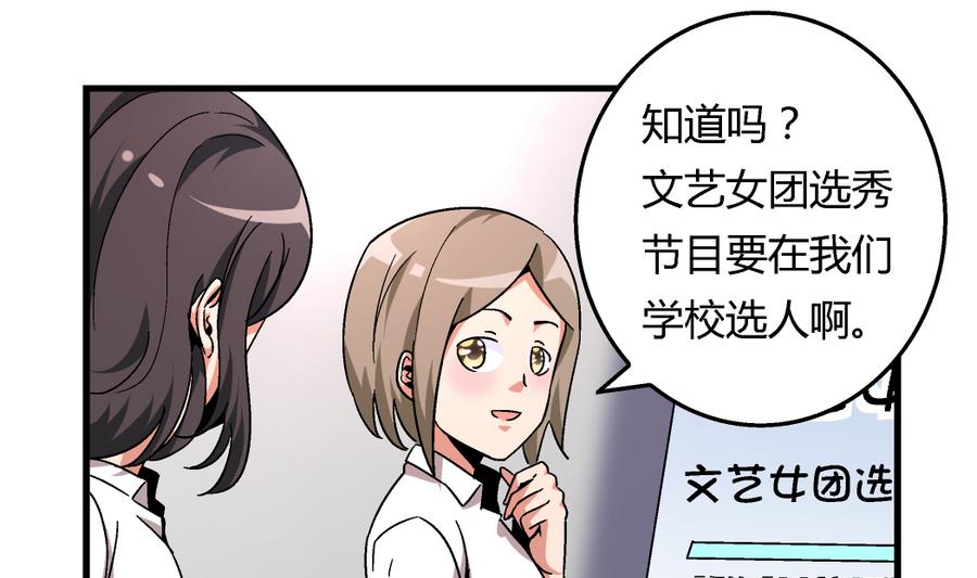 爱与美貌的复仇研习韩漫全集-第96话 我要让你心甘情愿把身体还给我无删减无遮挡章节图片 