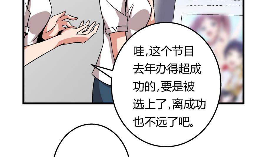 爱与美貌的复仇研习韩漫全集-第96话 我要让你心甘情愿把身体还给我无删减无遮挡章节图片 