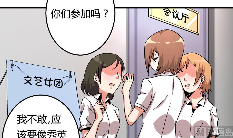 爱与美貌的复仇研习韩漫全集-第96话 我要让你心甘情愿把身体还给我无删减无遮挡章节图片 