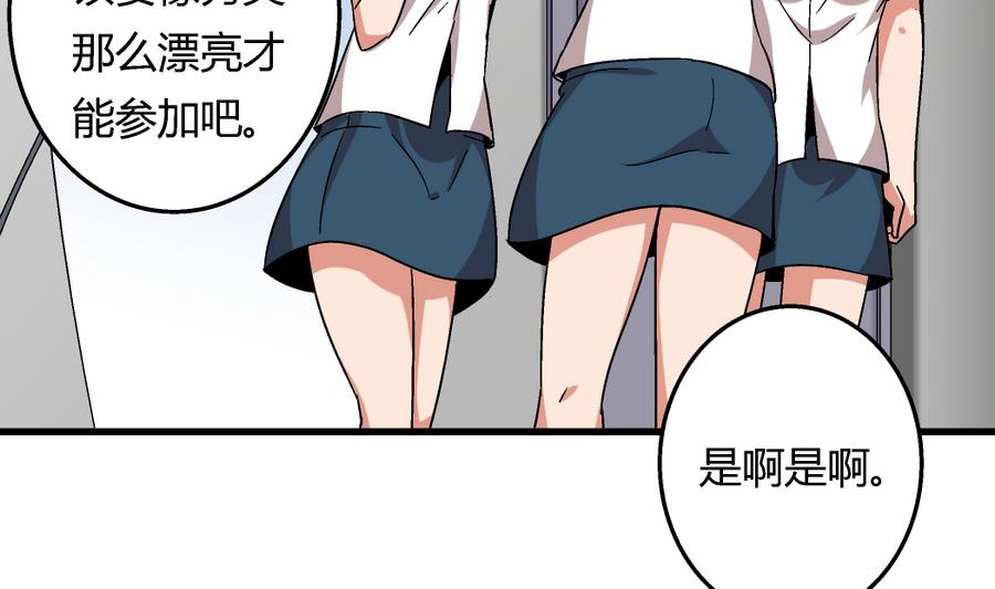 爱与美貌的复仇研习韩漫全集-第96话 我要让你心甘情愿把身体还给我无删减无遮挡章节图片 