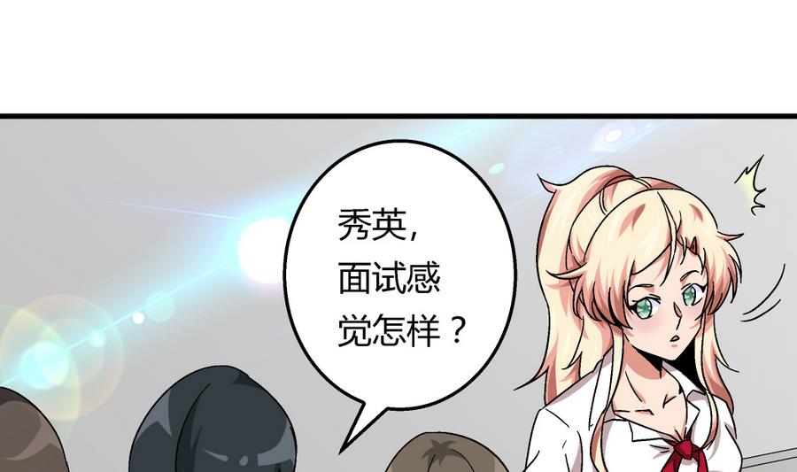 爱与美貌的复仇研习韩漫全集-第96话 我要让你心甘情愿把身体还给我无删减无遮挡章节图片 