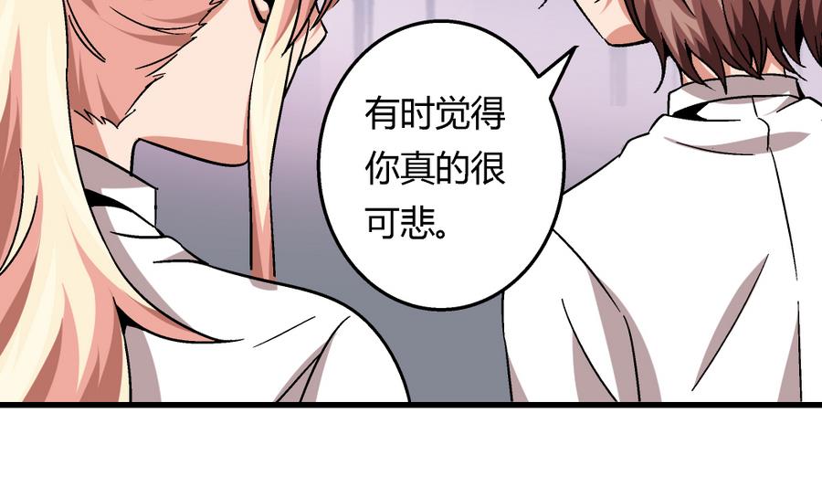 爱与美貌的复仇研习韩漫全集-第96话 我要让你心甘情愿把身体还给我无删减无遮挡章节图片 