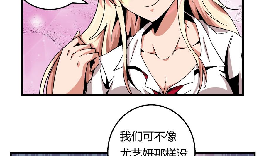 爱与美貌的复仇研习韩漫全集-第96话 我要让你心甘情愿把身体还给我无删减无遮挡章节图片 