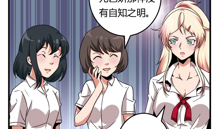 爱与美貌的复仇研习韩漫全集-第96话 我要让你心甘情愿把身体还给我无删减无遮挡章节图片 