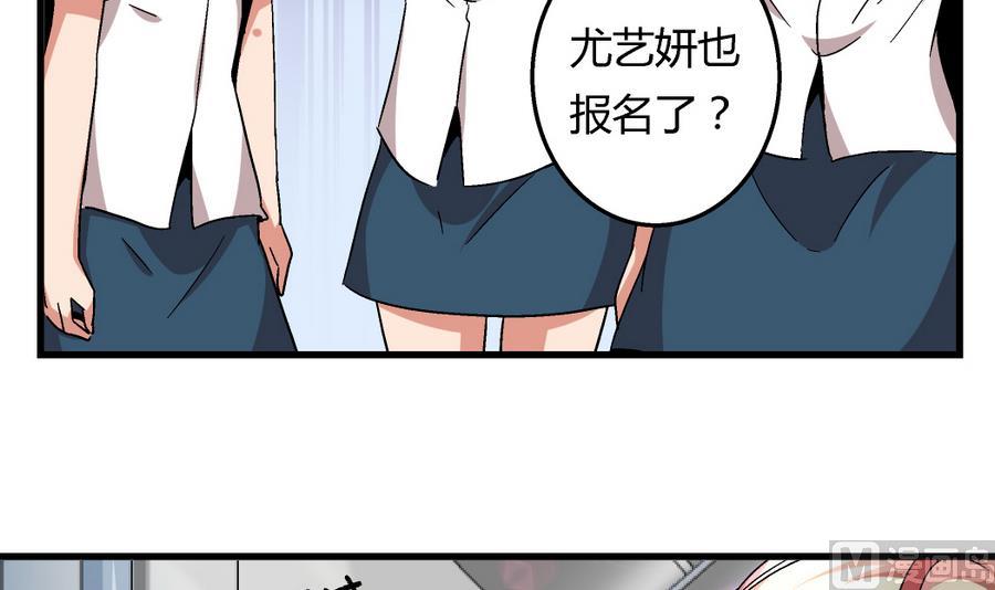 爱与美貌的复仇研习韩漫全集-第96话 我要让你心甘情愿把身体还给我无删减无遮挡章节图片 