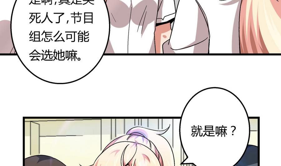 爱与美貌的复仇研习韩漫全集-第96话 我要让你心甘情愿把身体还给我无删减无遮挡章节图片 