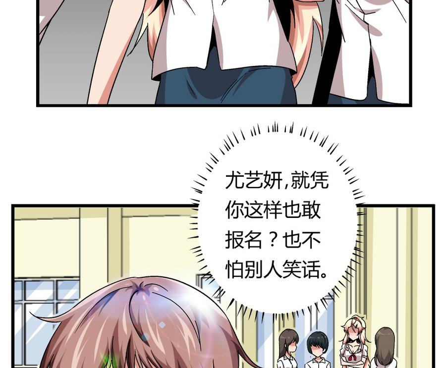 爱与美貌的复仇研习韩漫全集-第96话 我要让你心甘情愿把身体还给我无删减无遮挡章节图片 