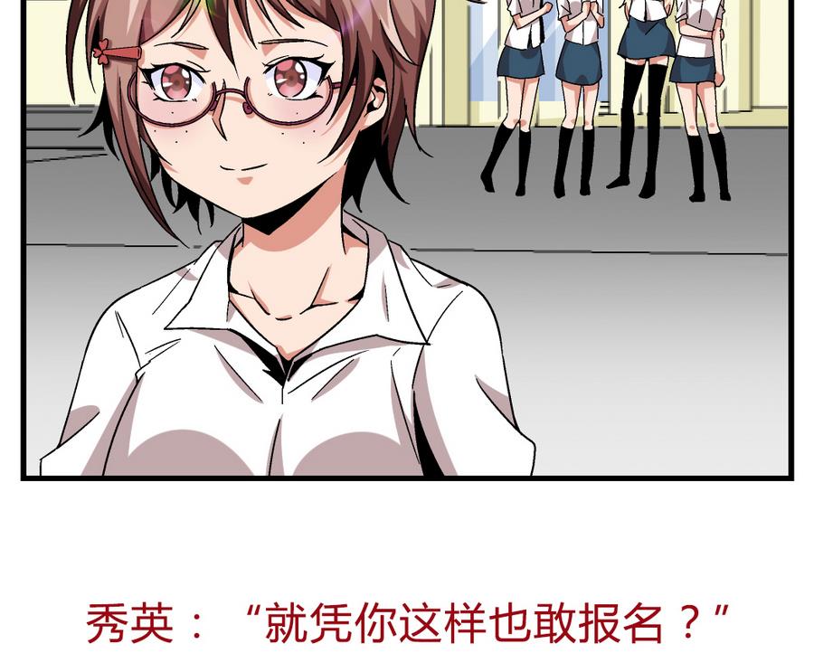 爱与美貌的复仇研习韩漫全集-第96话 我要让你心甘情愿把身体还给我无删减无遮挡章节图片 