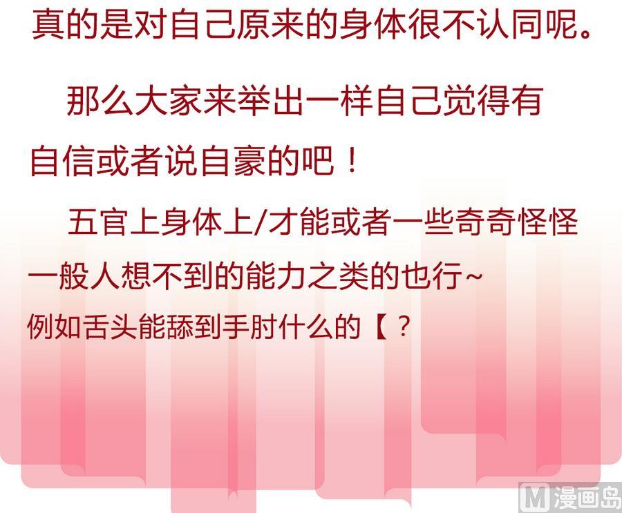 爱与美貌的复仇研习韩漫全集-第96话 我要让你心甘情愿把身体还给我无删减无遮挡章节图片 