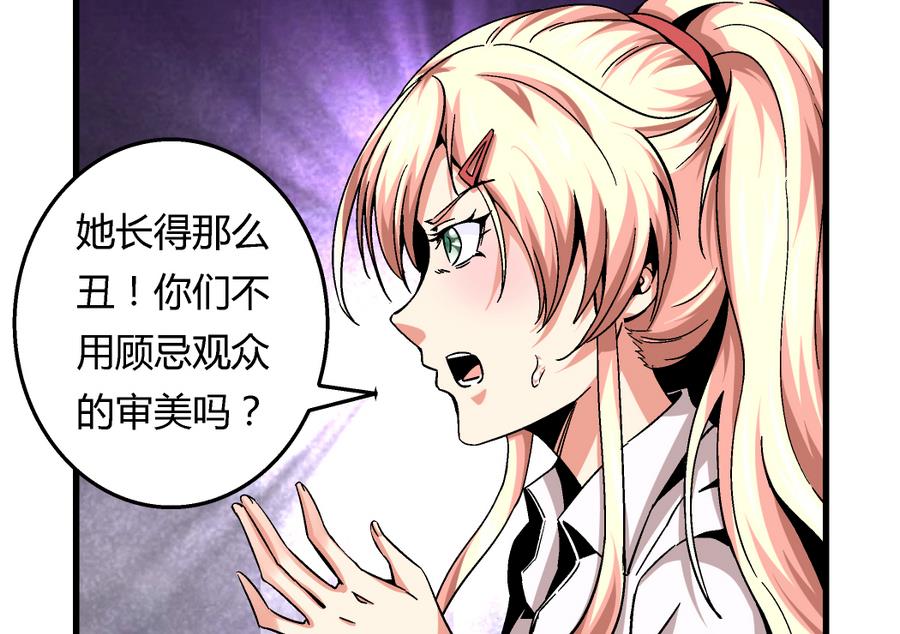 爱与美貌的复仇研习韩漫全集-第97话 为什么是尤艺妍入选了！无删减无遮挡章节图片 