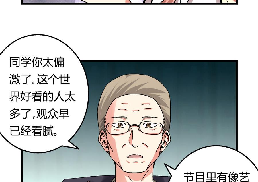 爱与美貌的复仇研习韩漫全集-第97话 为什么是尤艺妍入选了！无删减无遮挡章节图片 