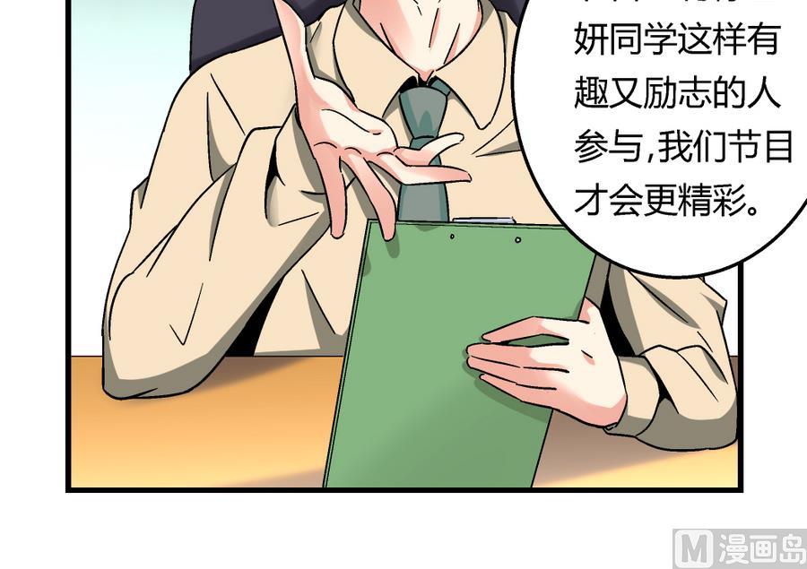 爱与美貌的复仇研习韩漫全集-第97话 为什么是尤艺妍入选了！无删减无遮挡章节图片 