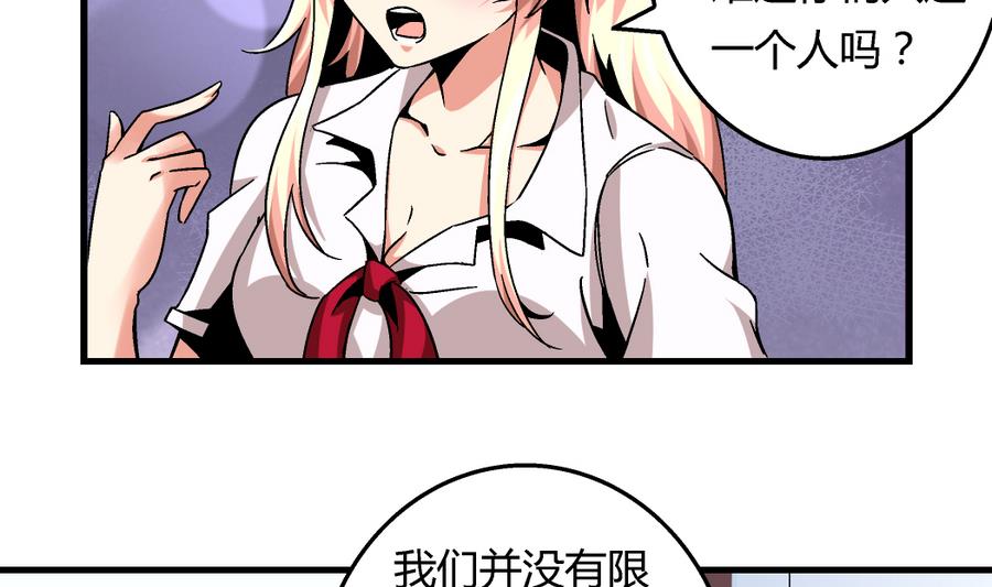 爱与美貌的复仇研习韩漫全集-第97话 为什么是尤艺妍入选了！无删减无遮挡章节图片 