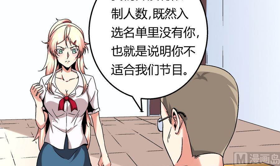 爱与美貌的复仇研习韩漫全集-第97话 为什么是尤艺妍入选了！无删减无遮挡章节图片 