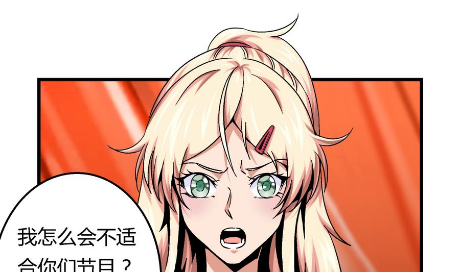 爱与美貌的复仇研习韩漫全集-第97话 为什么是尤艺妍入选了！无删减无遮挡章节图片 