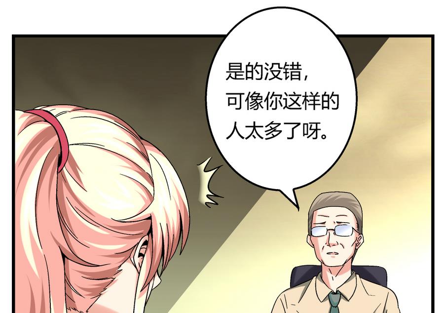 爱与美貌的复仇研习韩漫全集-第97话 为什么是尤艺妍入选了！无删减无遮挡章节图片 