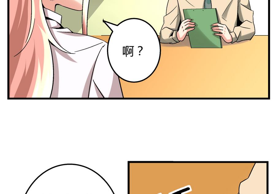 爱与美貌的复仇研习韩漫全集-第97话 为什么是尤艺妍入选了！无删减无遮挡章节图片 