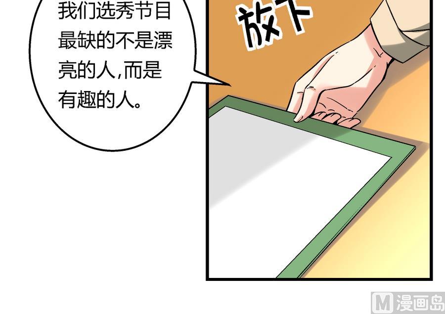 爱与美貌的复仇研习韩漫全集-第97话 为什么是尤艺妍入选了！无删减无遮挡章节图片 