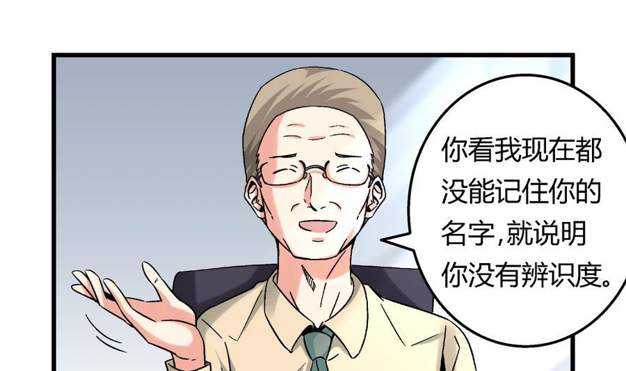 爱与美貌的复仇研习韩漫全集-第97话 为什么是尤艺妍入选了！无删减无遮挡章节图片 