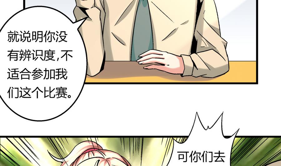 爱与美貌的复仇研习韩漫全集-第97话 为什么是尤艺妍入选了！无删减无遮挡章节图片 