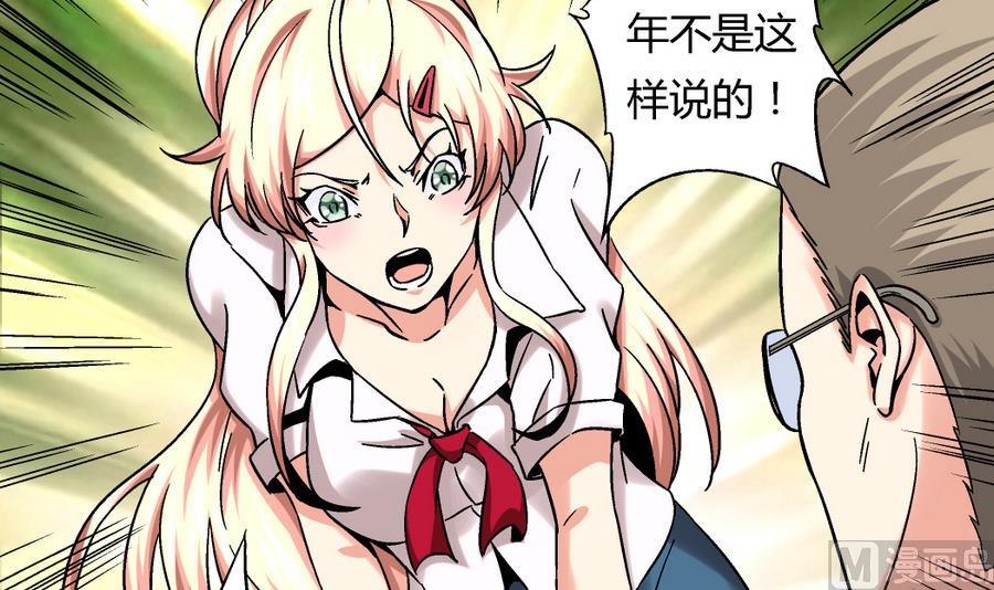爱与美貌的复仇研习韩漫全集-第97话 为什么是尤艺妍入选了！无删减无遮挡章节图片 