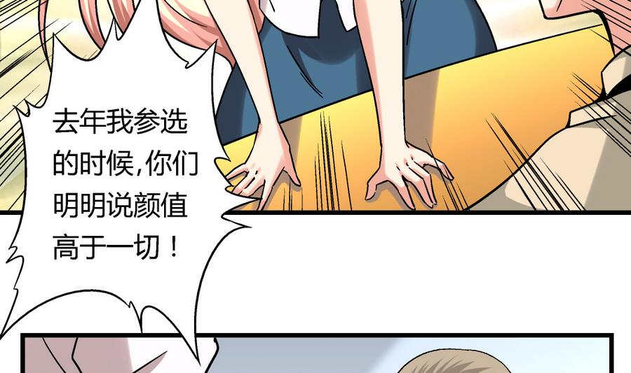 爱与美貌的复仇研习韩漫全集-第97话 为什么是尤艺妍入选了！无删减无遮挡章节图片 