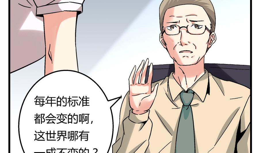 爱与美貌的复仇研习韩漫全集-第97话 为什么是尤艺妍入选了！无删减无遮挡章节图片 