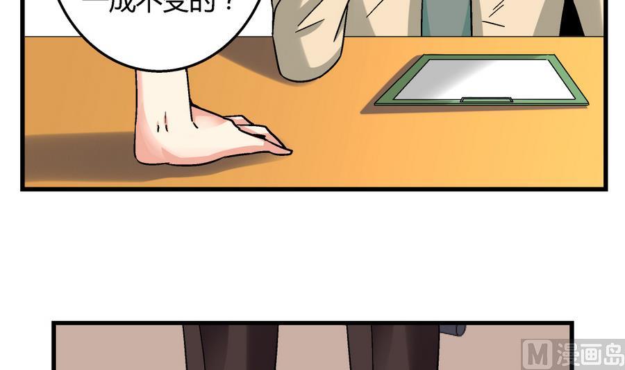 爱与美貌的复仇研习韩漫全集-第97话 为什么是尤艺妍入选了！无删减无遮挡章节图片 