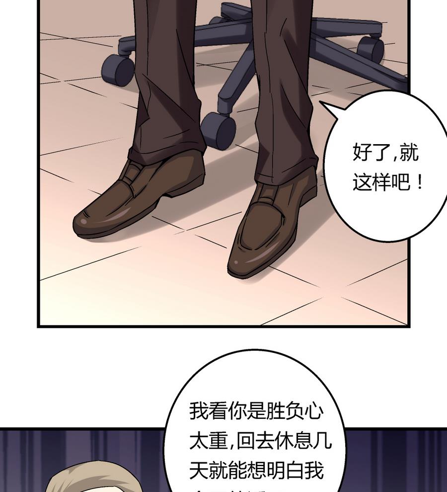 爱与美貌的复仇研习韩漫全集-第97话 为什么是尤艺妍入选了！无删减无遮挡章节图片 