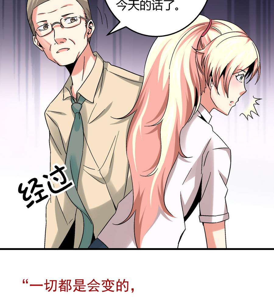 爱与美貌的复仇研习韩漫全集-第97话 为什么是尤艺妍入选了！无删减无遮挡章节图片 