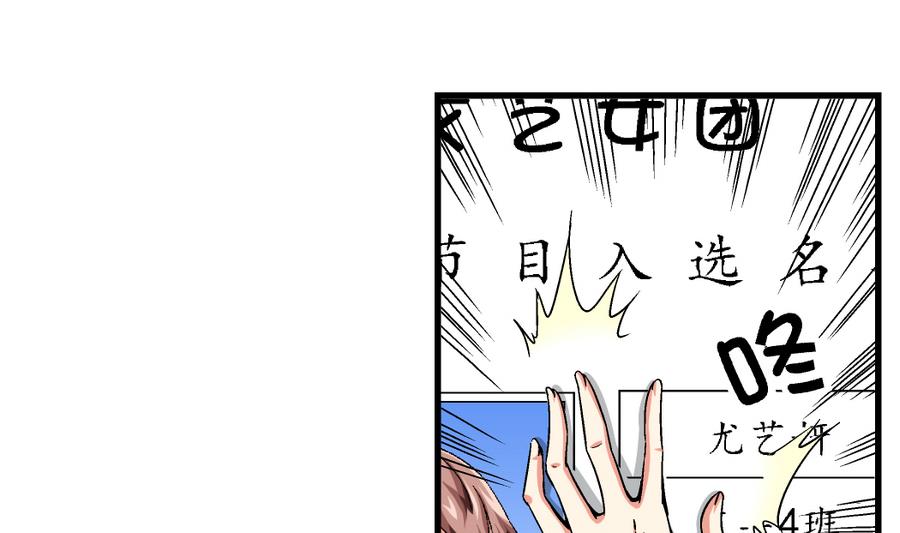 爱与美貌的复仇研习韩漫全集-第97话 为什么是尤艺妍入选了！无删减无遮挡章节图片 
