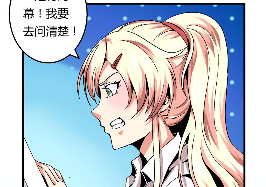 爱与美貌的复仇研习韩漫全集-第97话 为什么是尤艺妍入选了！无删减无遮挡章节图片 