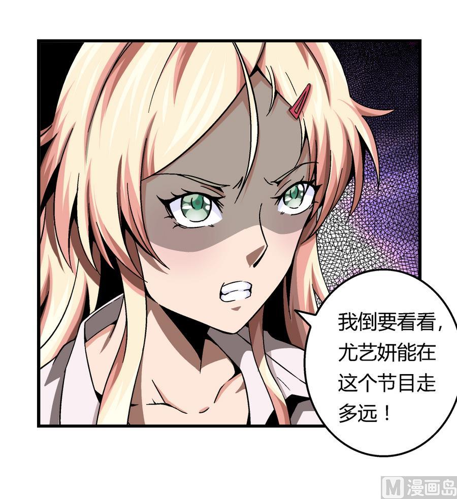 爱与美貌的复仇研习韩漫全集-第98话 我好羡慕她啊无删减无遮挡章节图片 